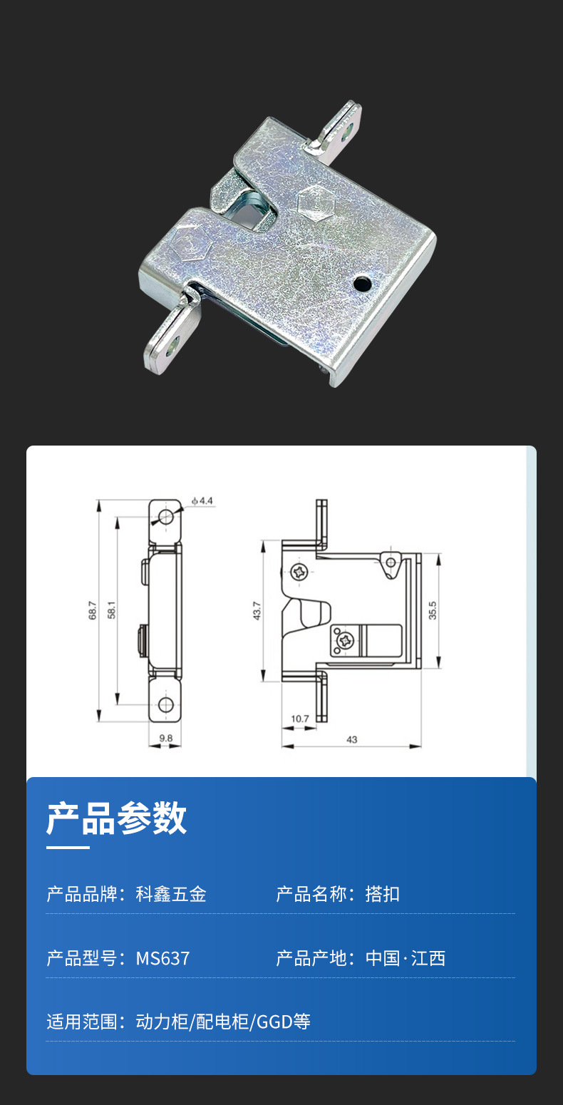 Замок-защелка Kexin Hardware MS637 стандарт