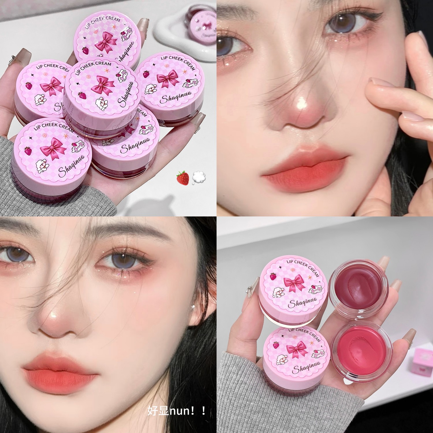 SHAQINUO blando glutinoso nubes blush lipstick multipropósito blush lipstick mate blush lipstick seco no es fácil de manchar tazas blush