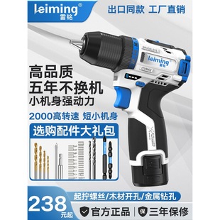 Leiming Ls130 Brushless Electric Drill Pistol Drill Rechargeable Handheld Gun to Small Steel Cannon Lithium Electric Screwdriver
