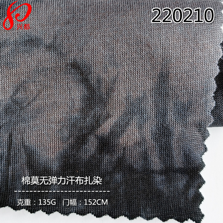 220210棉莫无弹汗布扎染-3