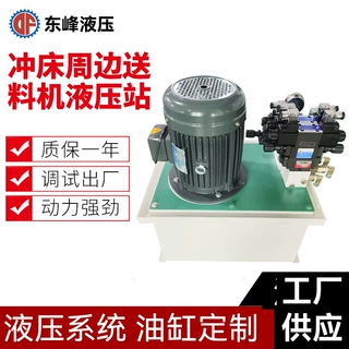 50L冲床周边送料机液压站 三合一送料机液压系统 东莞油压站厂家