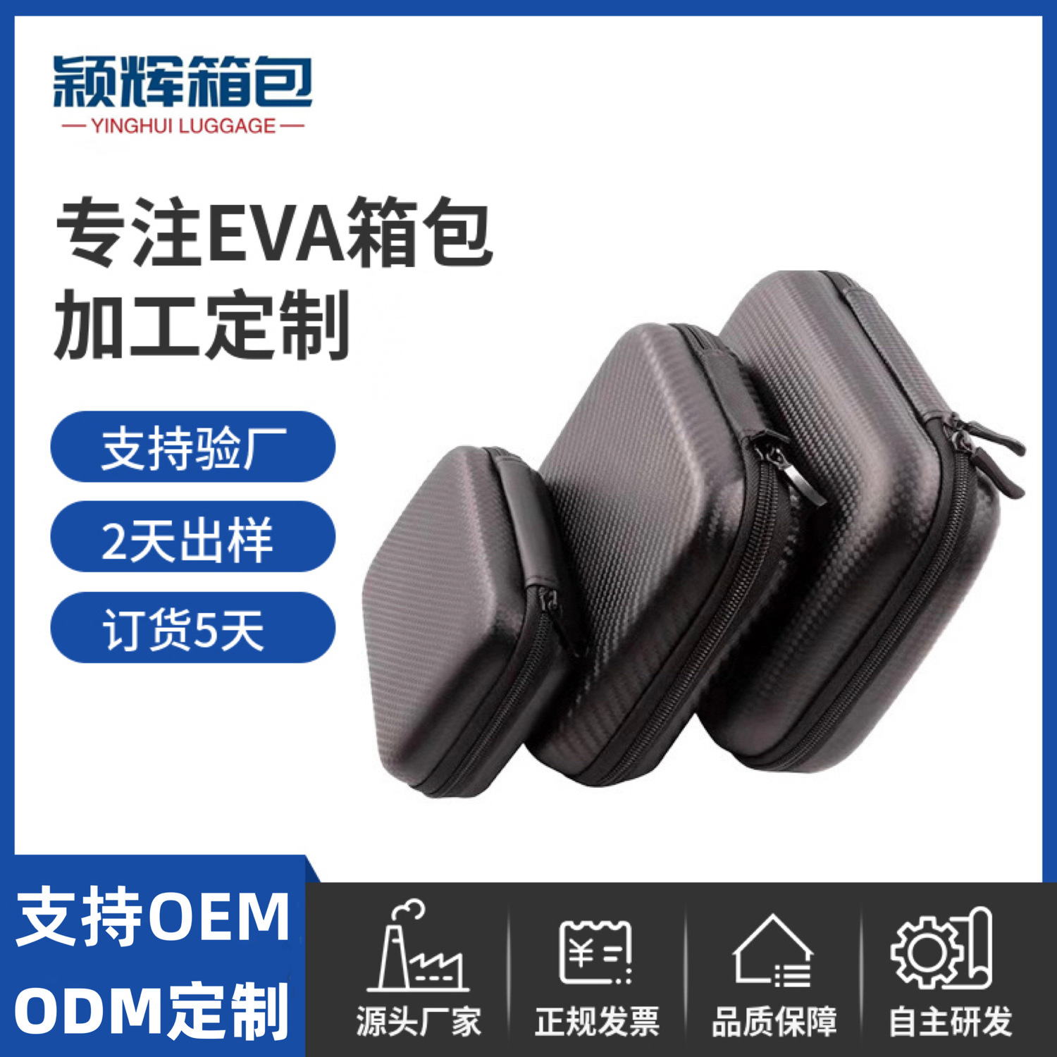 EVA多功能数码收纳包便携移动硬盘包U盘耳机数据线整理厂家直销