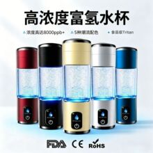 源头工厂批量定制富氢水杯会销礼品高端养生水素杯商务伴手礼