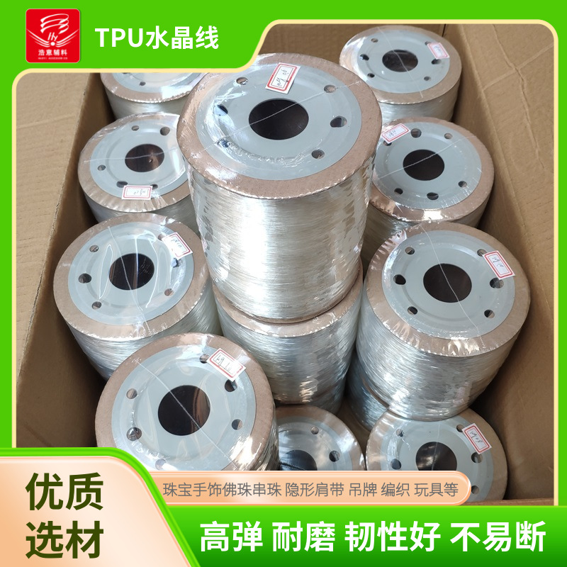 TPU串珠线 (2).png