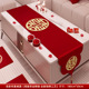 Embroidered single-layer table runner [my family yuanxi] 1.8m (10 small happy words given)