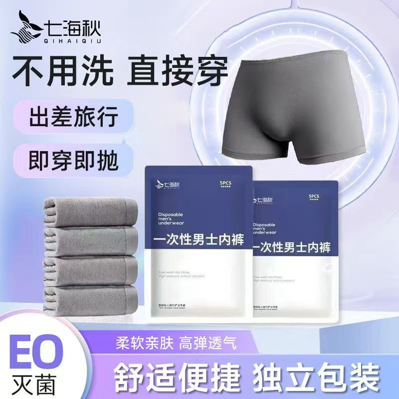 Disposable Men's Underwear 5 Pieces/Pack