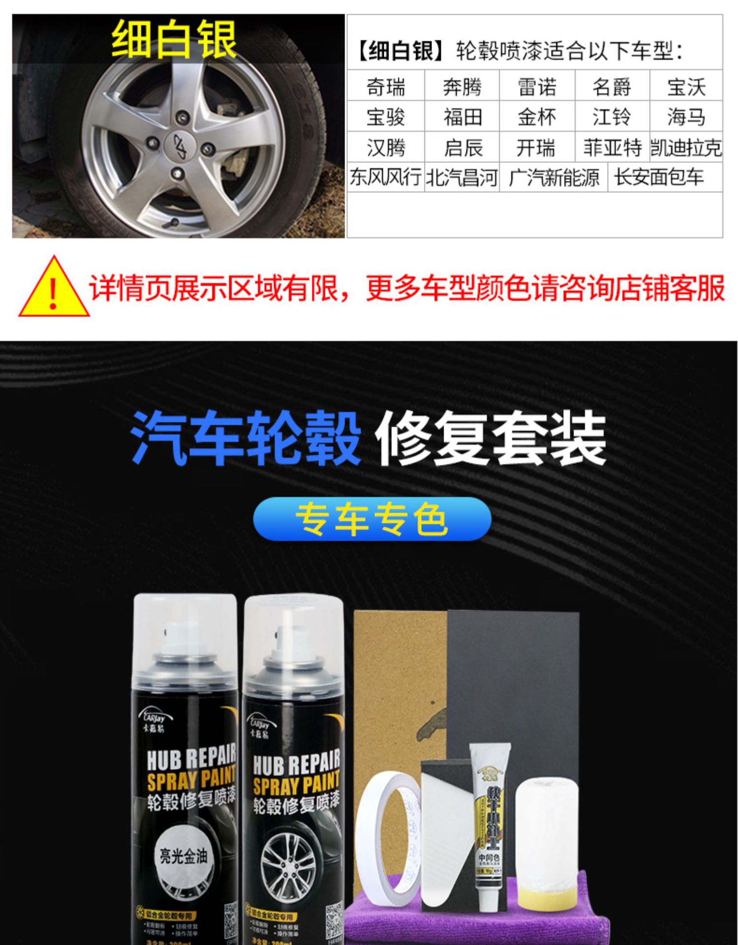 Automobile wheel hub scratch repair refurbished paint polishing concave scratch notch aluminum alloy repair wire drawing steel ring self-painting