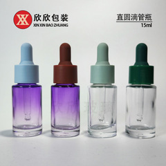 现货15ml平肩透明直圆滴管瓶 厚底精华原液瓶 精油瓶分装瓶化妆瓶