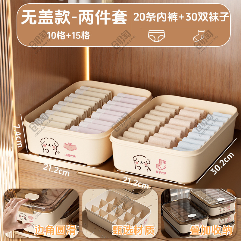 内衣内裤收纳盒袜子三合一家用衣柜贴身衣物整理盒分格带盖带香薰|undefined