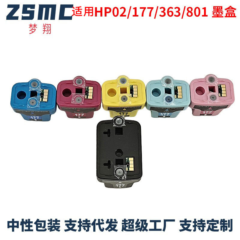 梦翔适用惠普HP363墨盒喷墨打印机ink cartridge墨水彩墨颜料