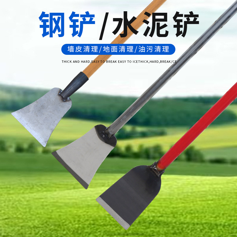 铲水泥铲刀装修铲地面水泥的铲刀加厚型地面刮灰刀重型长柄铲冰锹