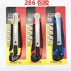 1 utility knife (286 rubber-coated) in a card (colors are sent randomly)