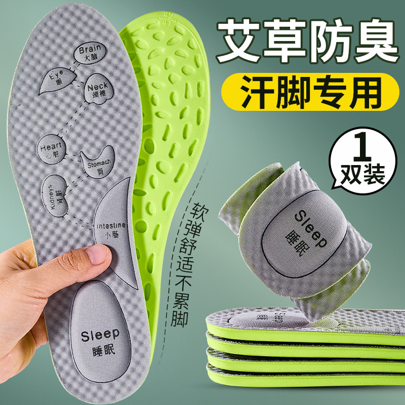 艾草防臭靴マットは汗を吸って通気して臭いを残して殺菌します。|undefined