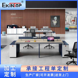 4人6人职员办公桌椅定制员工4工位办公桌椅板式办公家具简约风格