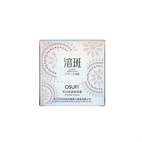 Ou Shufei anti-freckle cream lazy cream lightening facial skin care products plain cream non-whitening hydrating lotion cream