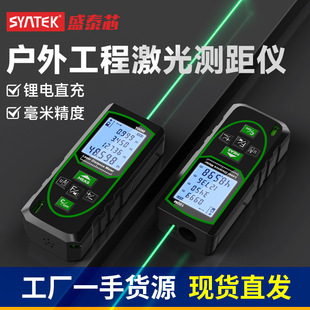 Syntek Laser Rangefinder High-Precision Green Light Outdoor Measurement Smart Handheld with Lithium Battery Distance Meter Wholesale