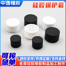 硅胶保护套圆形螺纹密封硅橡胶护套胶套桌椅套脚套水杯防滑套批发