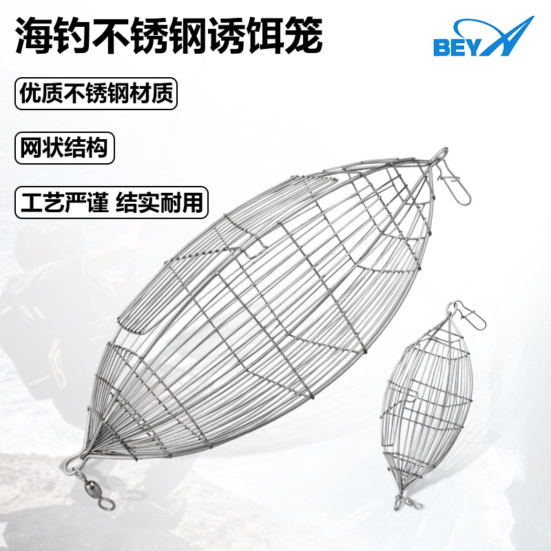 Shrimp cage, sea fishing bait cage, olive-shaped Nantan oil boat fishing shrimp brick, special stainless steel diamond-shaped bait cage, nesting cage, chicken cage