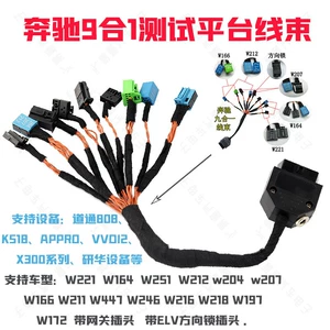 Suitable for Mercedes-benz Lock ELV Test Platform Harness Repair Direction Lock Nine-in-one Key Matching Test Wiring Harness