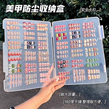美甲穿戴甲收纳盒大容量防尘透明双面胶贴甲片成品整理专用展示盒