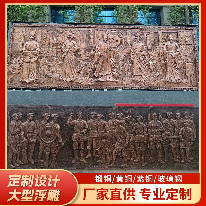 铸铜浮雕壁画墙园林景观锻铜浮雕文化墙人物历史故事山水画铜浮雕