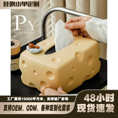 【わぁカスタマイズ】クリームチーズセラミックティッシュ箱創意引き出し箱客間高級感軽贅沢風紙