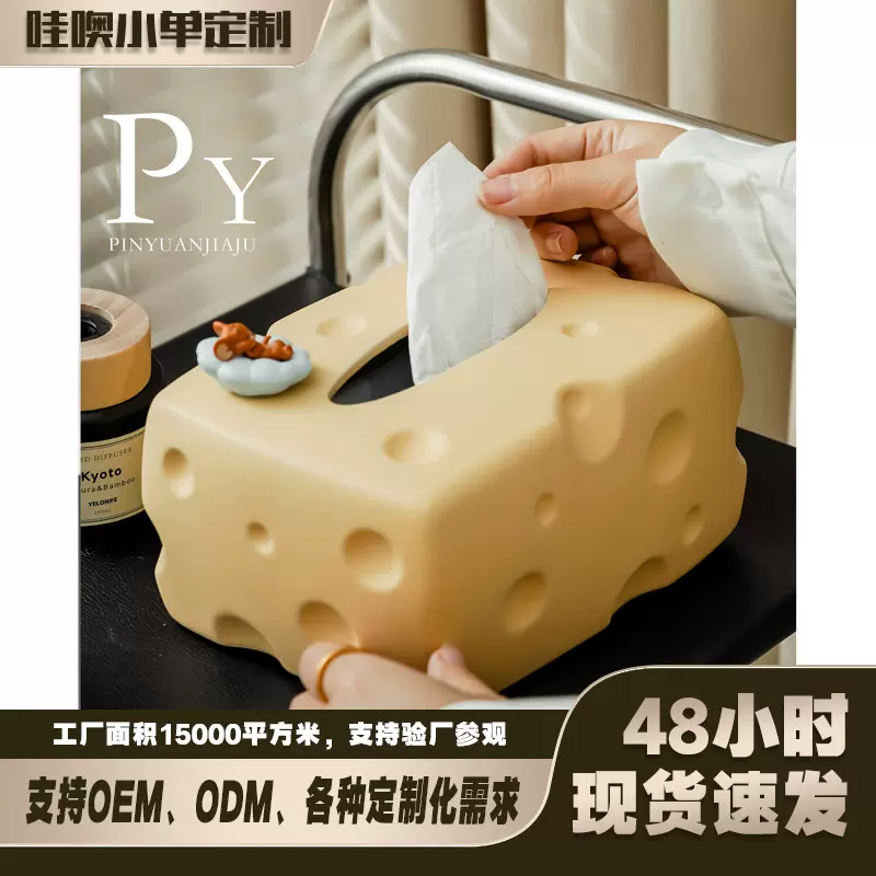 【哇噢定制】奶油奶酪陶瓷纸巾盒 创意抽纸盒客厅高级感轻奢风纸