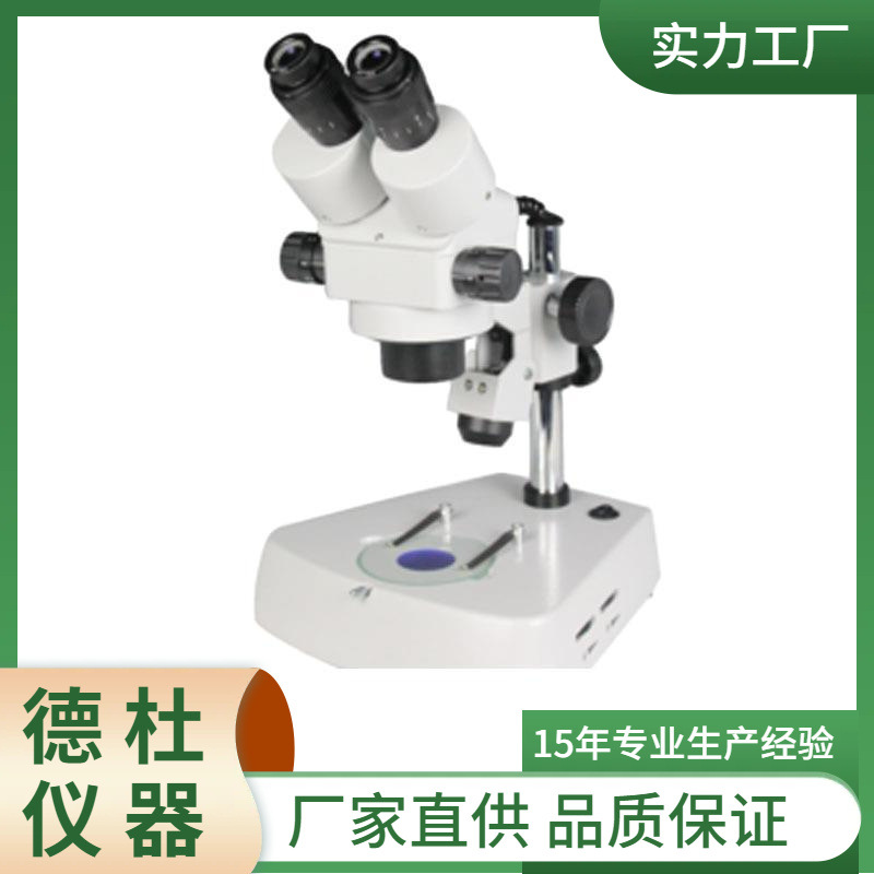 XTL-2400E连续变倍体视显微镜