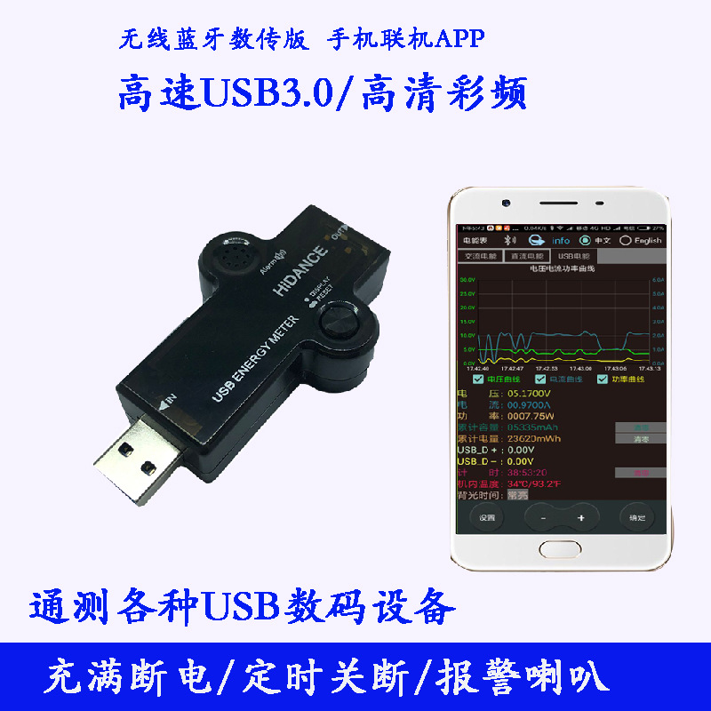 蓝牙USB检测仪充电器电流电压表充电宝容量电量测试仪直流功率表
