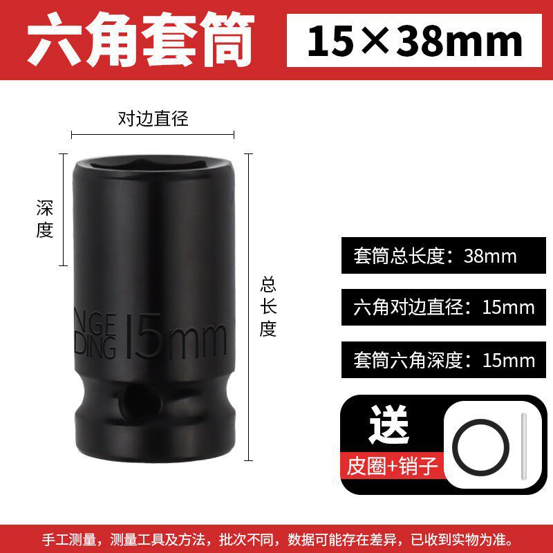 Sleeve 15 * 38mm