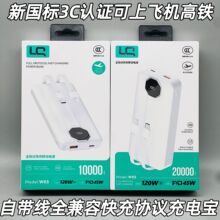 �����Ԏ���ȫ���ݳ�������늌�20000mAh���@��������y�Ƅ��Դ