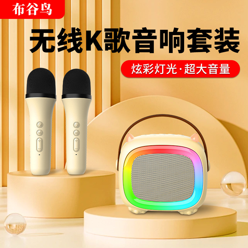 私型布谷鳥c 06 bluetooth無線k歌音響携帯家庭KTV無線マイク歌セット|undefined