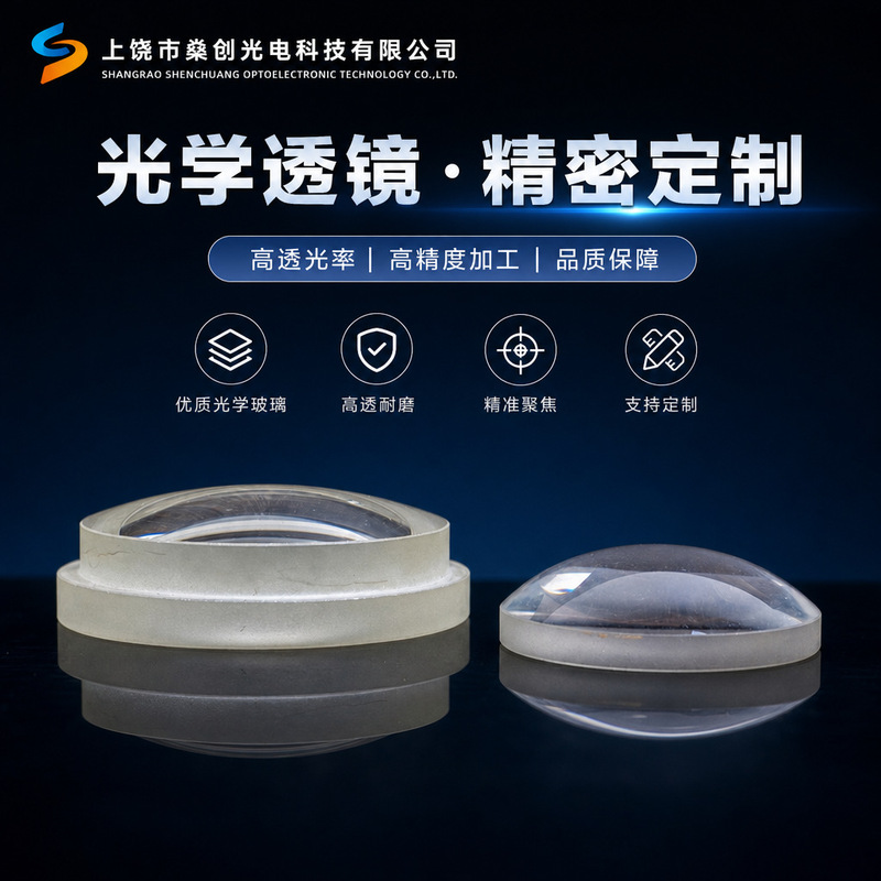 Spherical Lens, Plano-Convex Lens, Biconvex Lens, Biconcave Lens, Meniscus Lens, Condenser Lens, Reflector, Optical Instrument Components, Spherical Lens Spherical Lens, Plano-Convex Lens, Biconvex Lens, Biconcave Lens, Meniscus Lens, Condenser Lens, Reflector, Optical Instrument Components, Spherical Lens