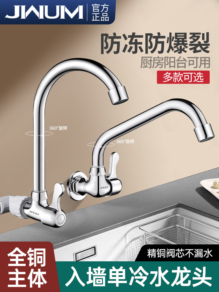 All-Copper Wall-Mounted Single Cold Basin Faucet for Home Bathroom Kitchen Sink Universal Rotating Splash-Proof