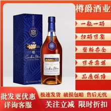 法国洋酒马.爹利蓝带700ml 海外直采马爹.利蓝带xo级干邑白兰地
