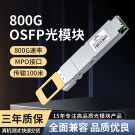 其他传输设备;网络交换机;光模块