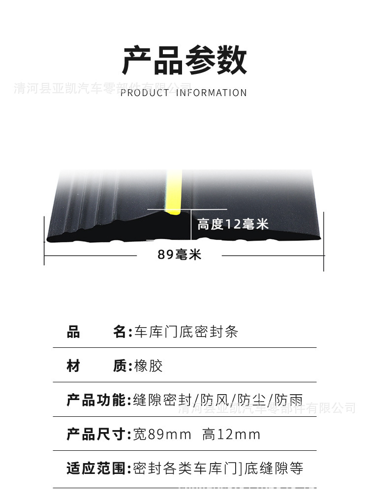 Manufacturer Supplies Garage Threshold Rubber Sealing Strips, Self-Adhesive Garage Waterproof and Dustproof Special Pvc Shock-Absorbing Rubber Strips