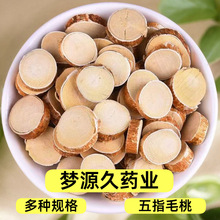 新货五指毛桃现货散装多种规格500克批发 五指毛桃根煲汤料中药材