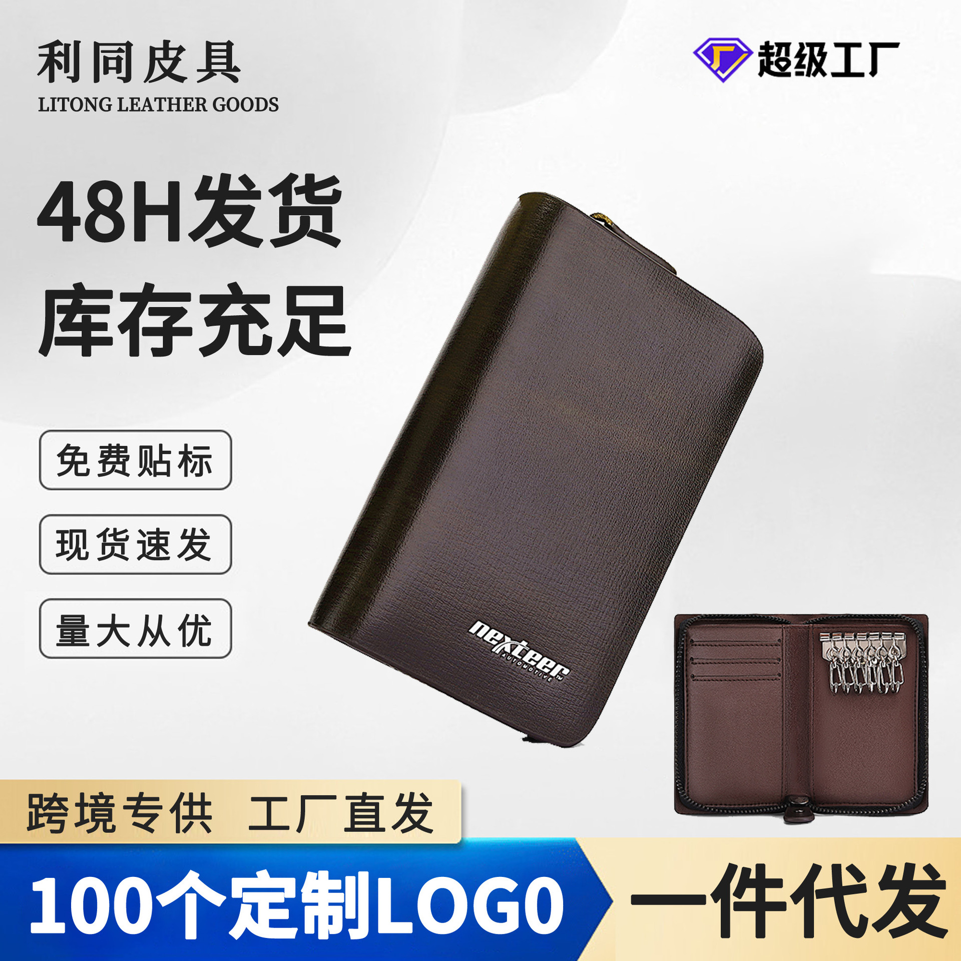 In-stock business multifunctional key bag, large-capacity car storage pouch, leather zipper waist wallet for men