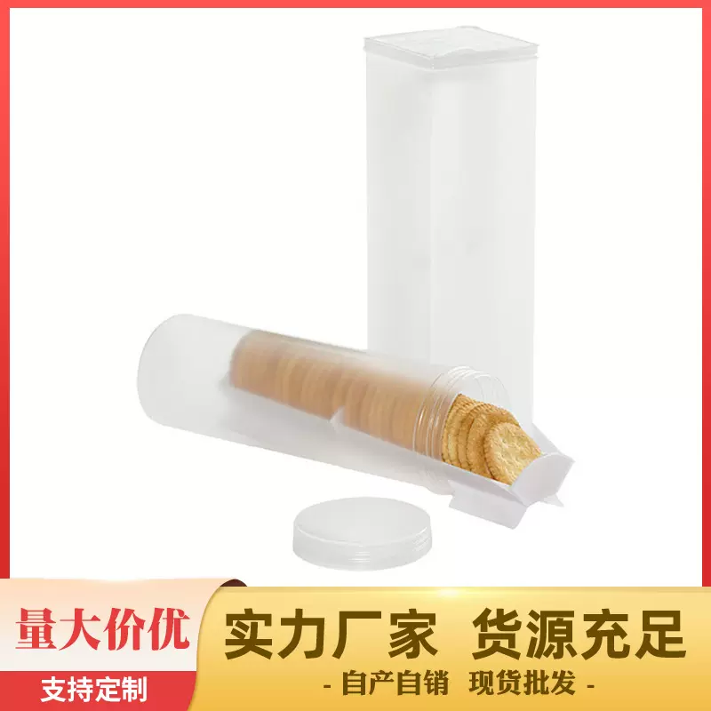 塑料盒透明糕点盒饼干薯片酥月饼食品托方圆密封罐包装盒