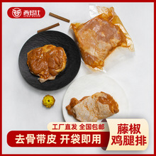 网红冷冻油炸摆摊半成品供应夜市炸货空气炸锅早餐食材藤椒鸡腿排