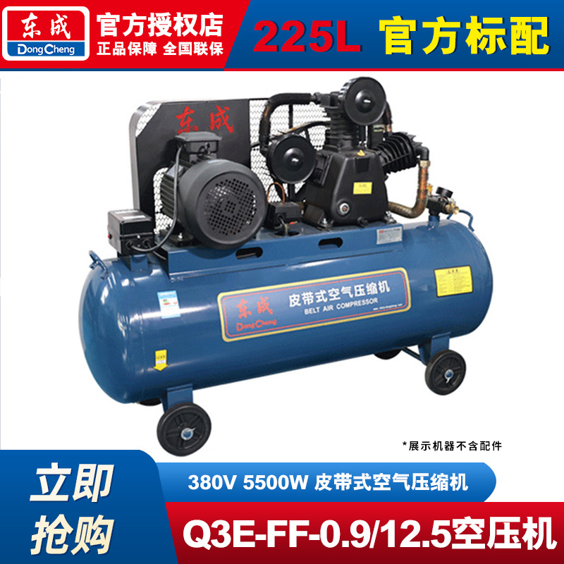 Compresor de aire Dongcheng tipo cinturón industrial 220V / 380V bomba de aire de reparación de automóviles compresor de aire