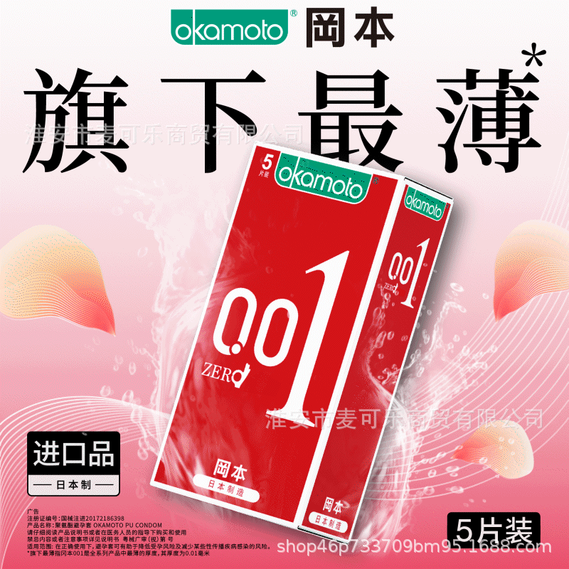 La gama completa de condones Okamoto es delgada, pura, delgada, pura, textura ultrafina, 3 condones súper lubricantes, productos para adultos image 21