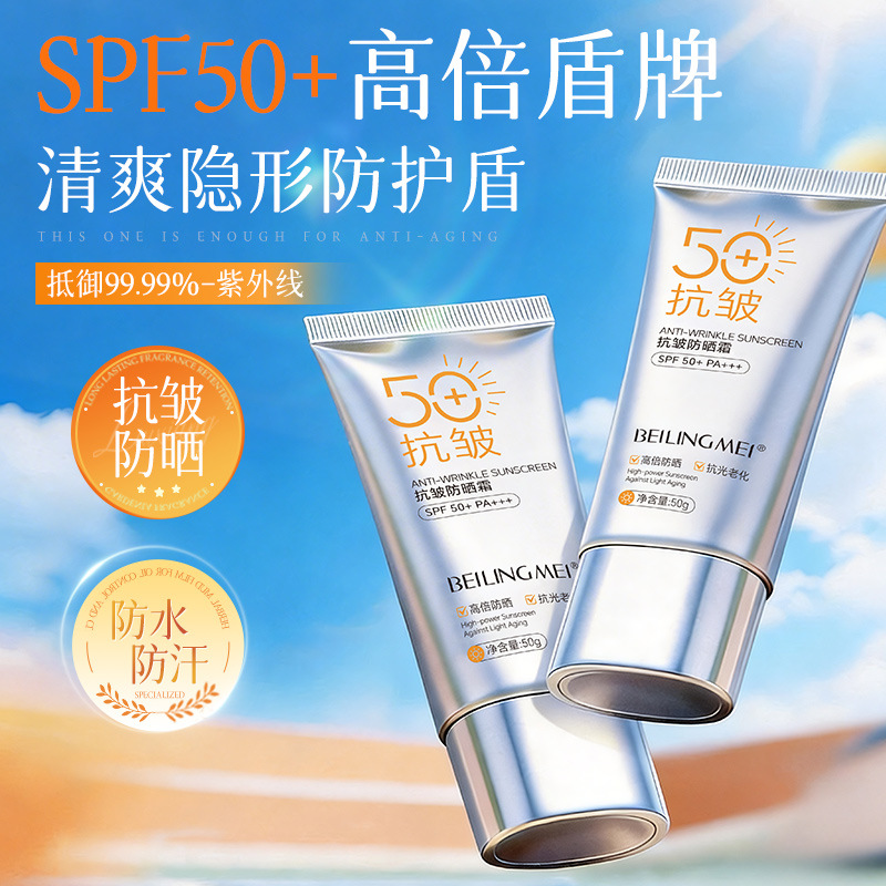 Protector solar de aislamiento SPF50, impermeable, anti-sudor, anti-ultravioleta, blanqueamiento de larga duración, protector solar de aislamiento, protector solar tres en uno