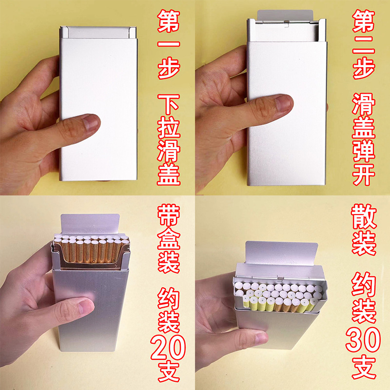 滑盖粗中细支20支烟盒铝合金下拉开盖携带不易掉便捷防潮超薄个性|undefined