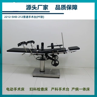 生产平移电动手术台综合电动液压手术床起背手术台冷光LED手术灯