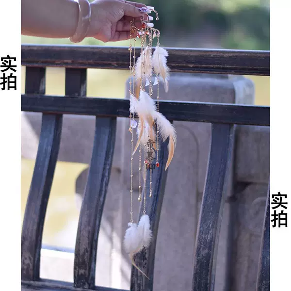 Feather Ear Hanging Emperor Muqing Hand-made Long Super Fairy Feather Tassel Chinese-style Universal Ear Hanging