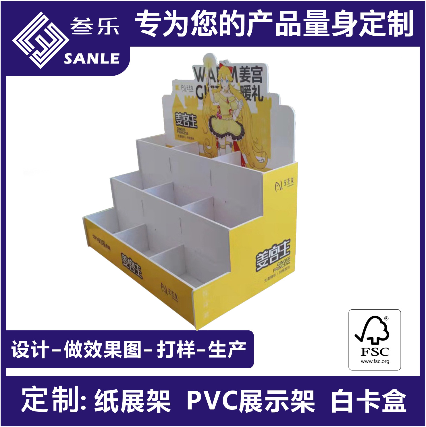超市热门雪佛板展示架厂家直售雪佛板瓦楞纸展示架展示盒