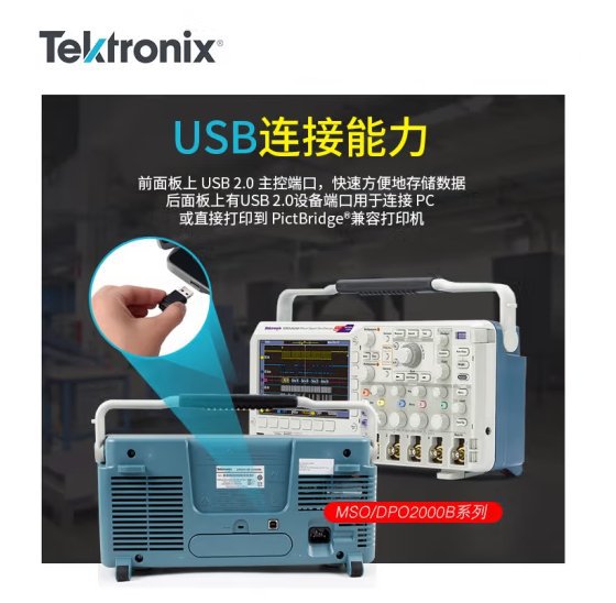泰克MSO2024B混合信号示波器MSO2002B (不含软件 双通道 70M）