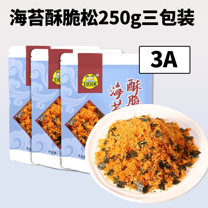 王兄弟 2.5kg すぐに食べられる業務用海苔とミートフロス、クリスピーミートフロス、ベイクド寿司ケーキの材料|undefined